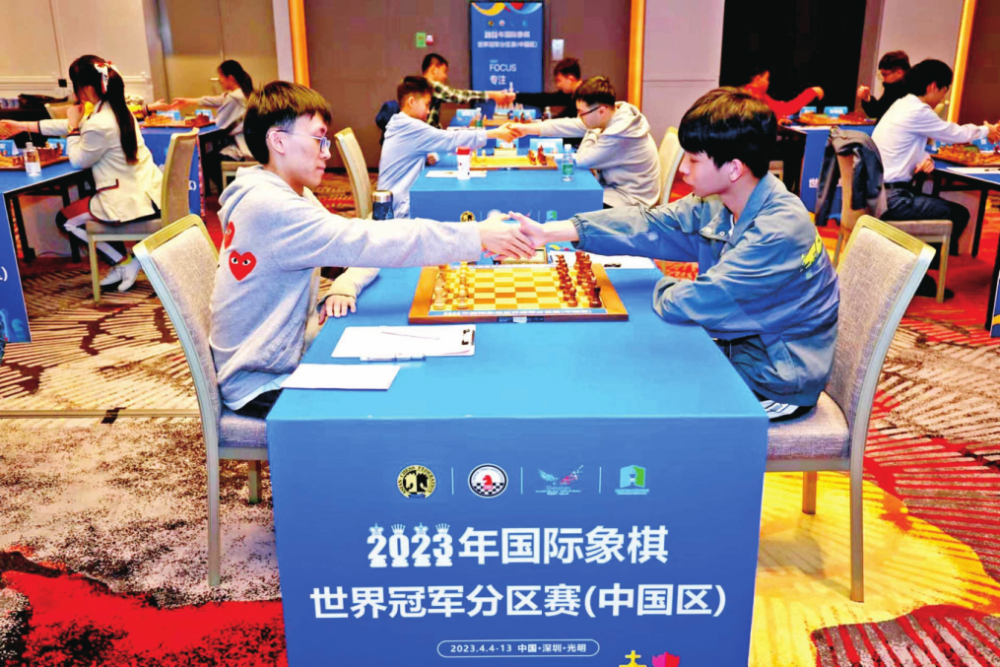 2023年国际象棋世界冠军分区赛(中国区)光明开幕