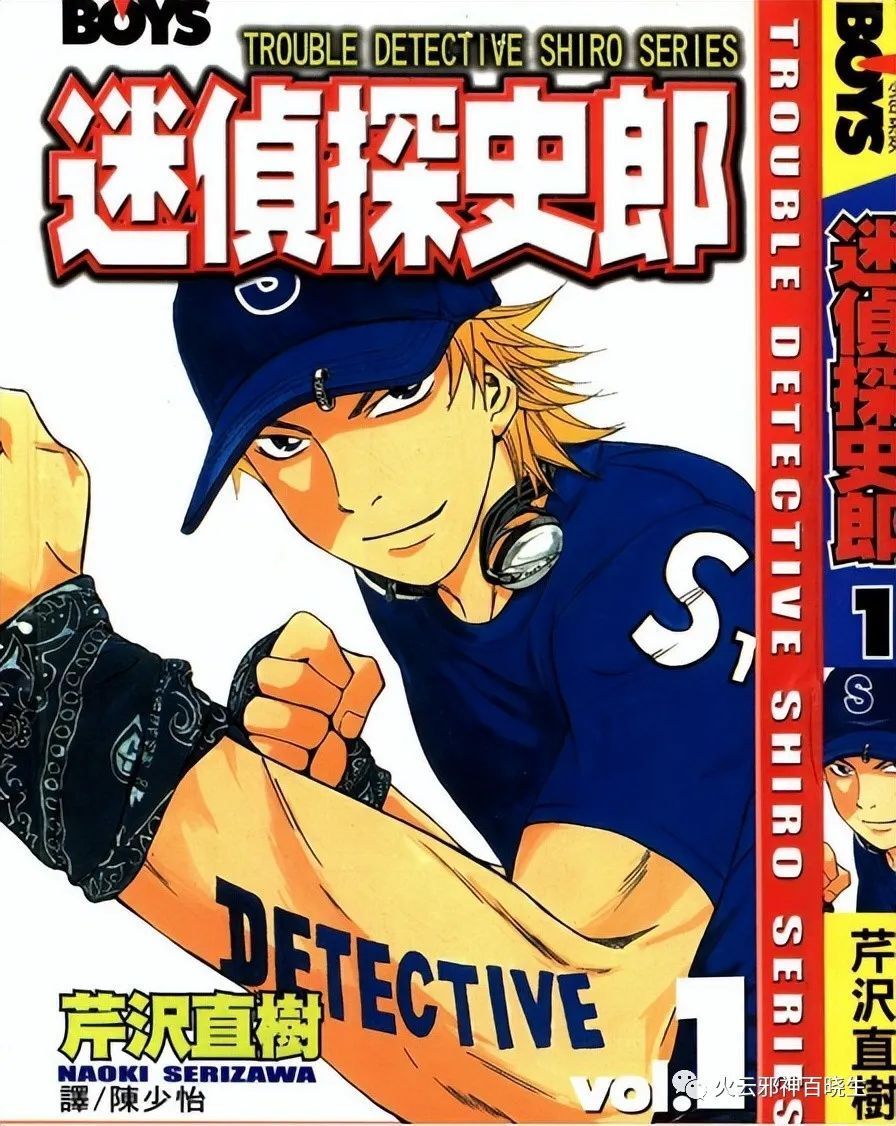 还有一部加藤元浩的《神通小侦探》,这部漫画与《名侦探柯南》