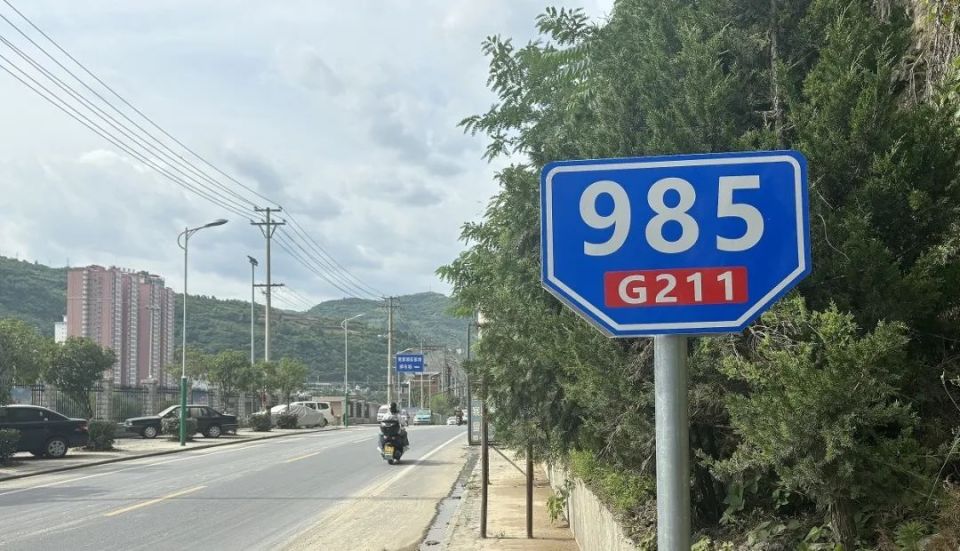 路牌位于陕西安康旬阳城区陕西一路牌巧合985和211寓意太美好