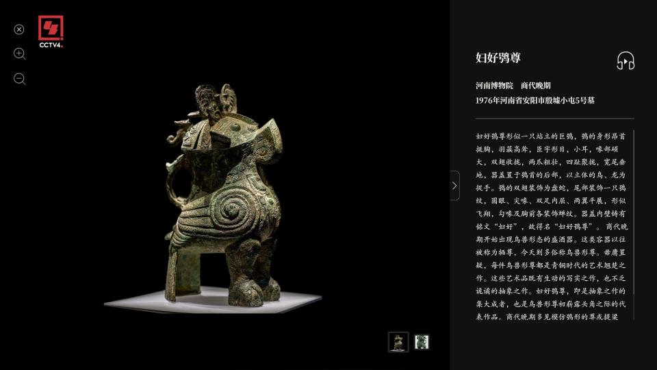青铜文明丨古代盛酒器为什么是鸟兽样-腾讯新闻