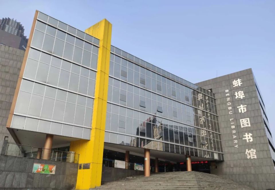 延长开放!蚌埠多馆发布公告