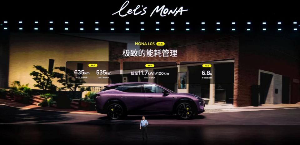 好看、好开、⾼配置！小鹏MONA L05正式上市