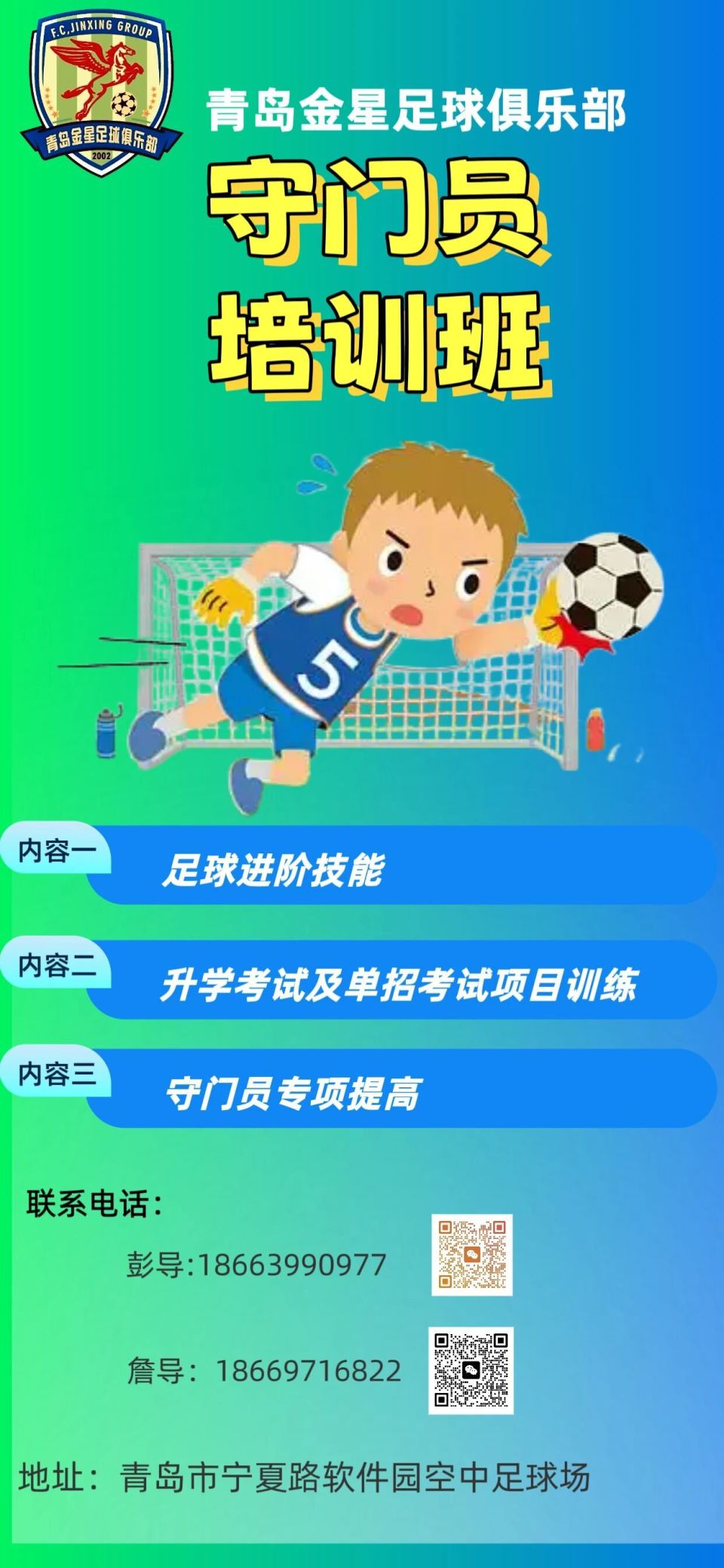 郑传辉