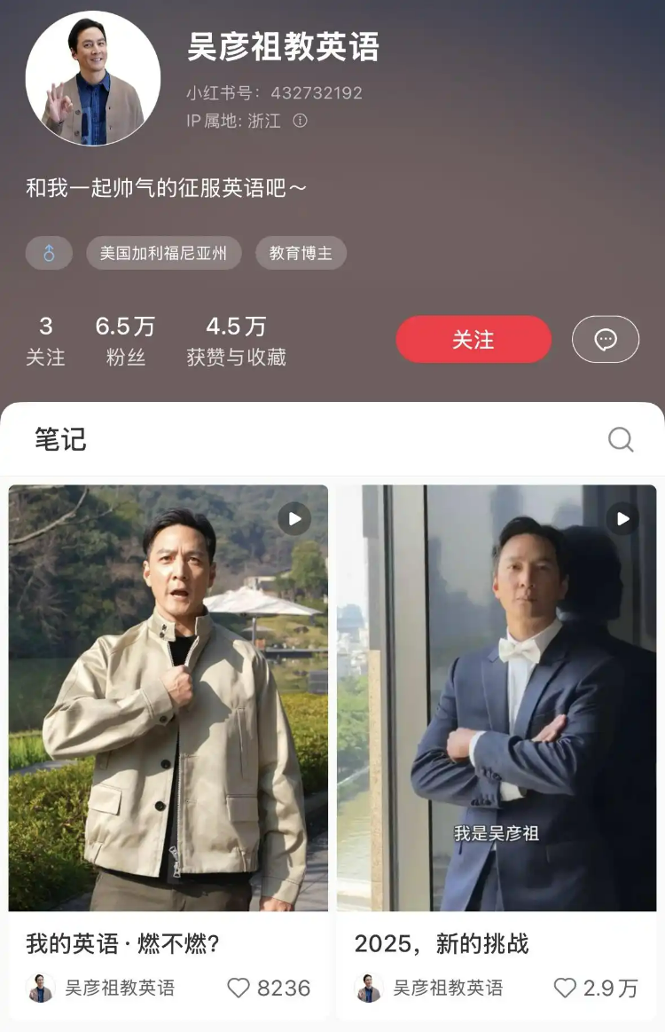 吴彦祖又卷新赛道！教英语只要398元，合作方股价大涨赢麻了