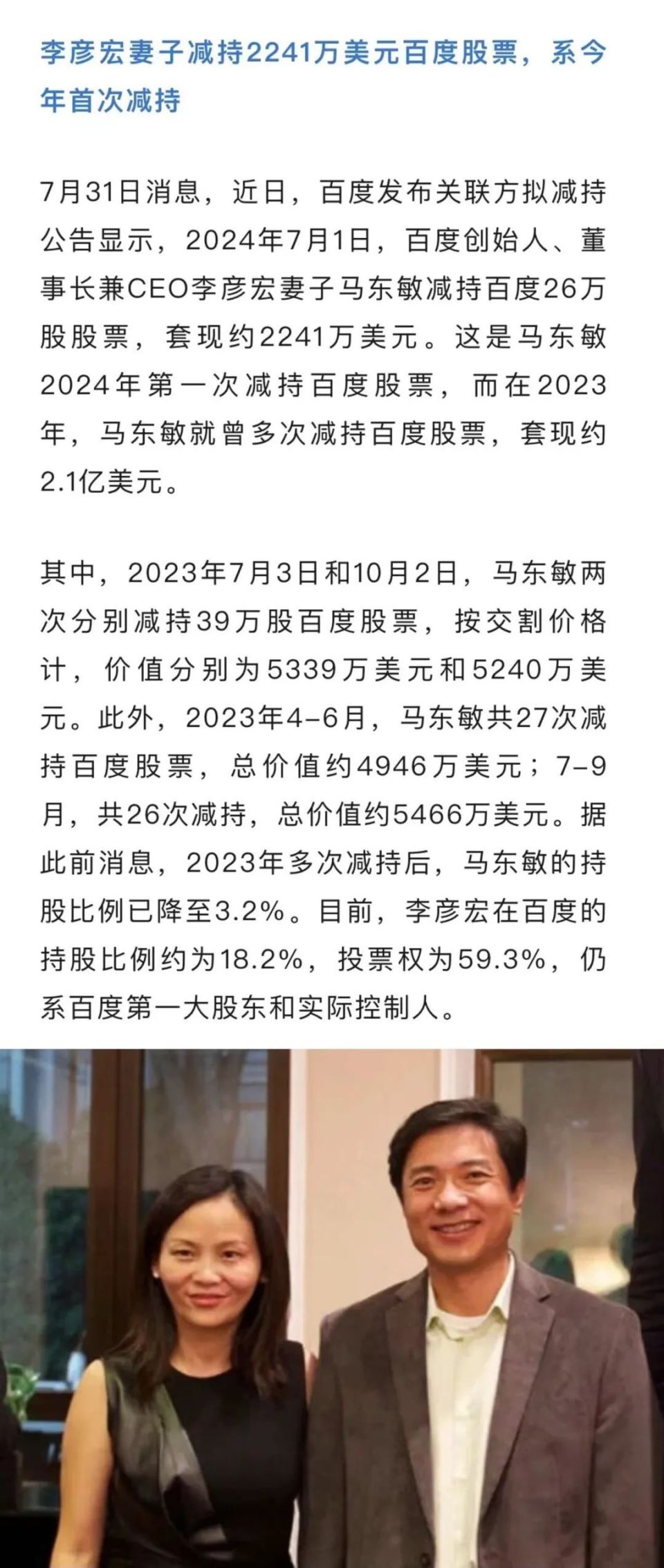 巴菲特再次减持美国银行股票,李斌坚决不做无人出租车|一周大佬动态