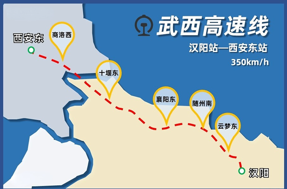 加鸡腿,武汉至西安高铁西十段有突破,大动脉将形成
