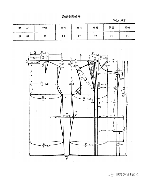女衬衫原型结构制图图片