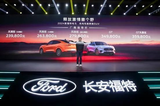 The 2024 Ford Electric Malay, starting from 239,800 yuan