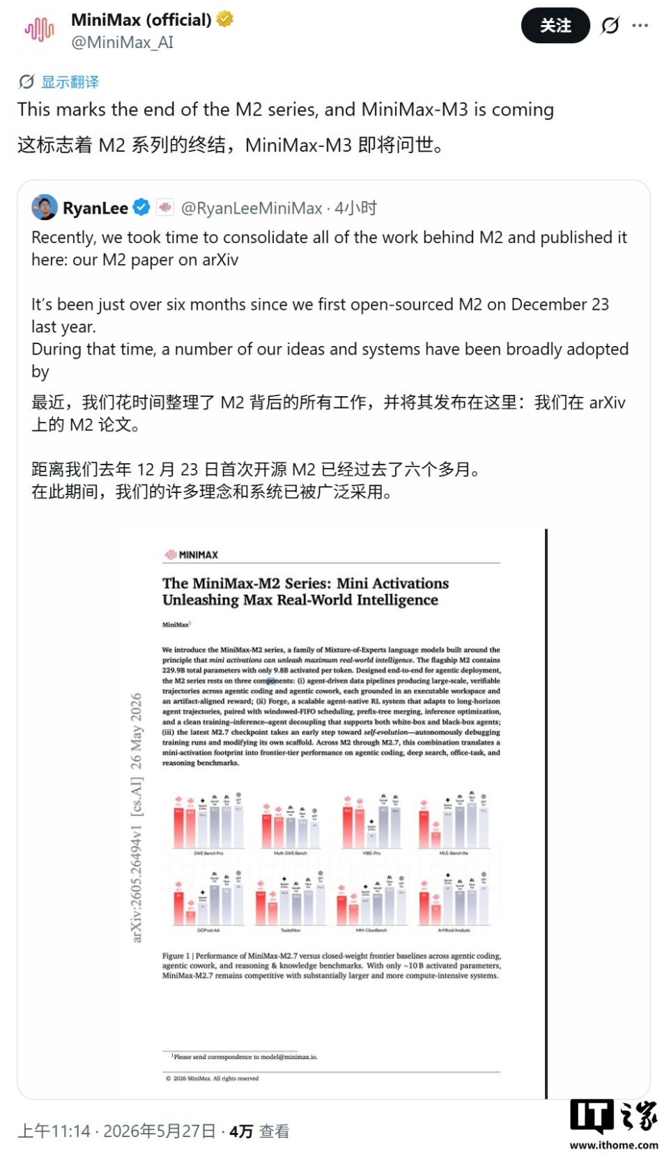 MiniMax M2论文截图