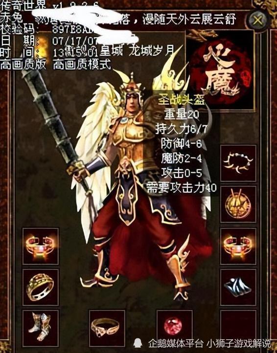 传奇世界:当年五羊区神兵遍地,但这个区好装备也不少