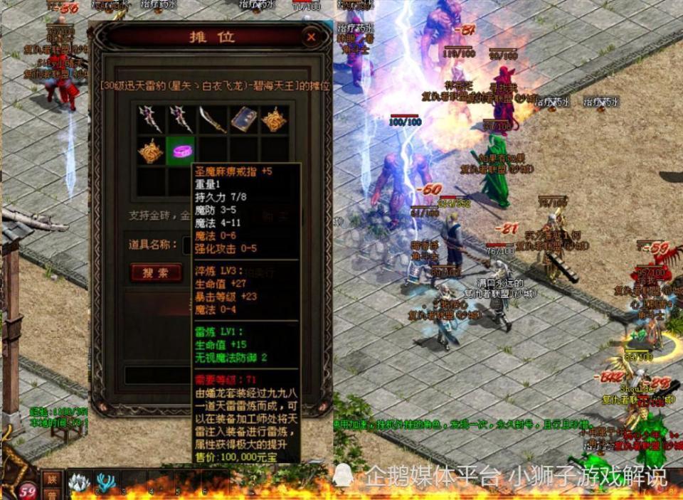 传奇世界:当年这件装备能换10套房子?也有人把它当垃圾扔了