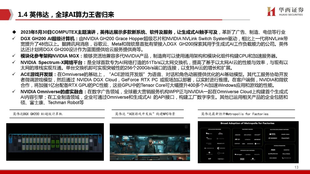 全球科技巨头_巨头科技有限公司_巨头科技全球排名第几