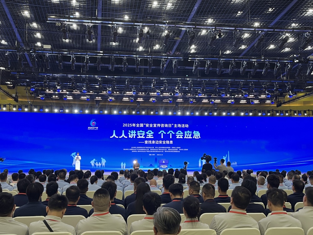 趣味互动解锁N种安全知识，这场科普活动你打卡了吗？_腾讯新闻