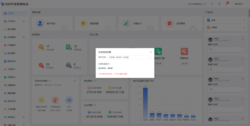 光伏戶用如何開發？的圖13