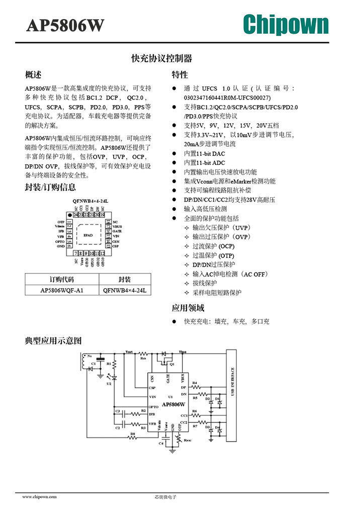 华为充电器电路图讲解图片