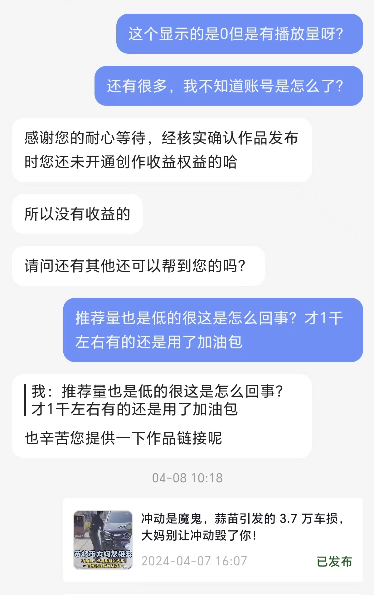 头条号创作者真实收益是什么(头条号创作者真实收益是什么意思)