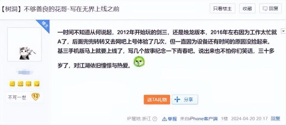 《剑网3无界》二测,竟挖出一堆番薯