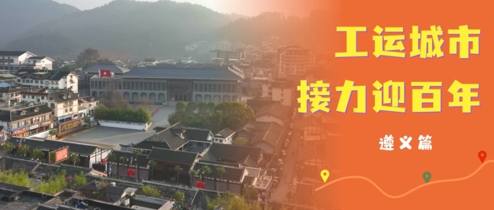 工运城市接力迎百年·延安篇：黄土高原上的工运夯歌_腾讯新闻
