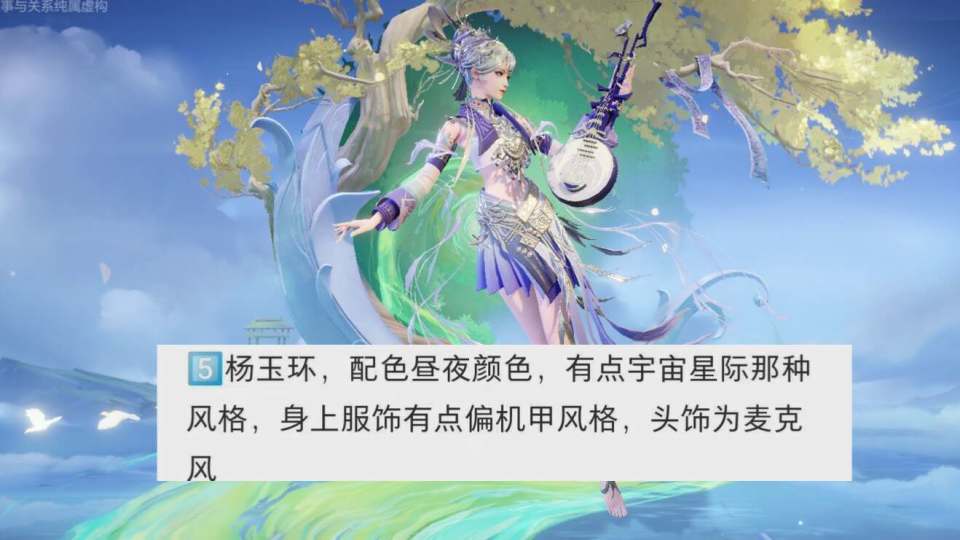 这个系列的皮肤有三款,除了杨玉环之外,达摩玄策也有,三款皮肤可能就