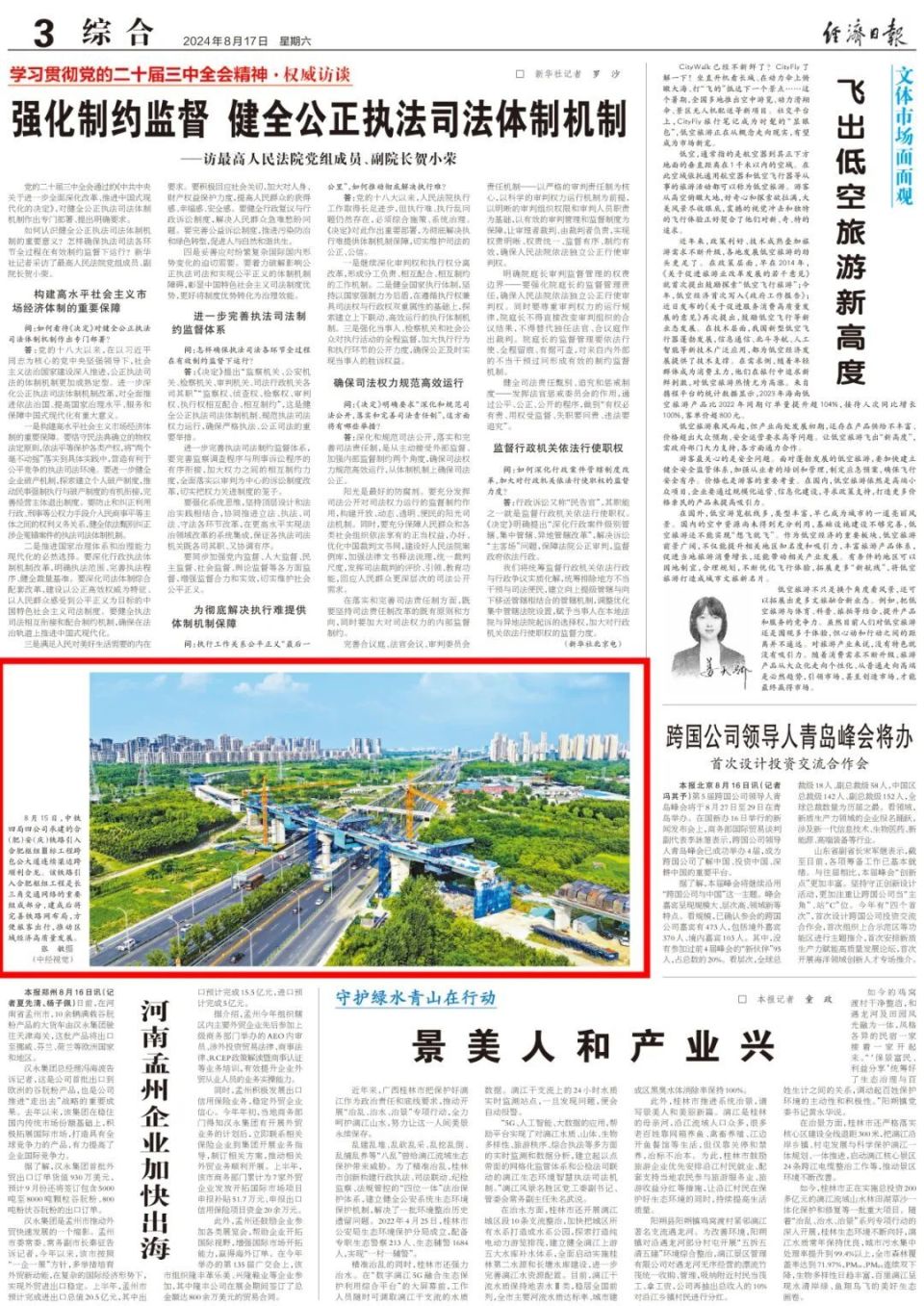 2020年最新报道新闻(2020年最新的新闻播报完整版)
