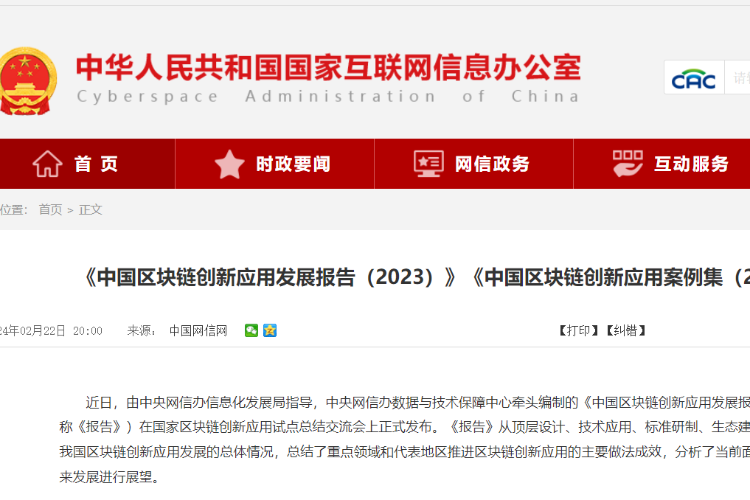 区块链发布网站_区块链项目发布平台