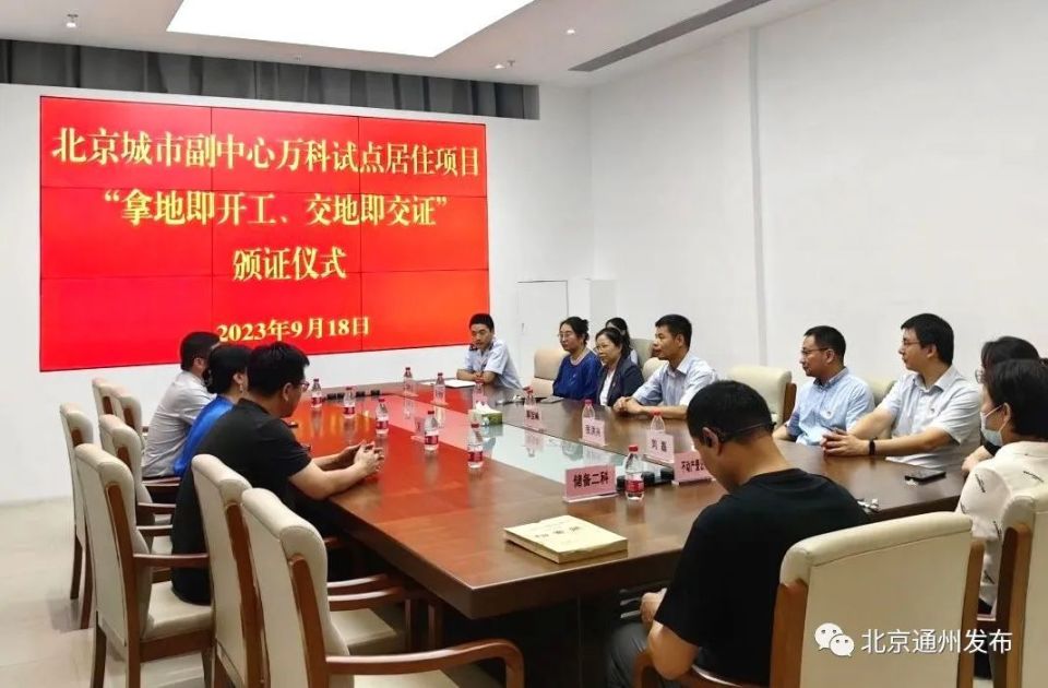副中心这个住宅项目正式开建！配备幼儿园！拿地即开工，即将预售_腾讯新闻
