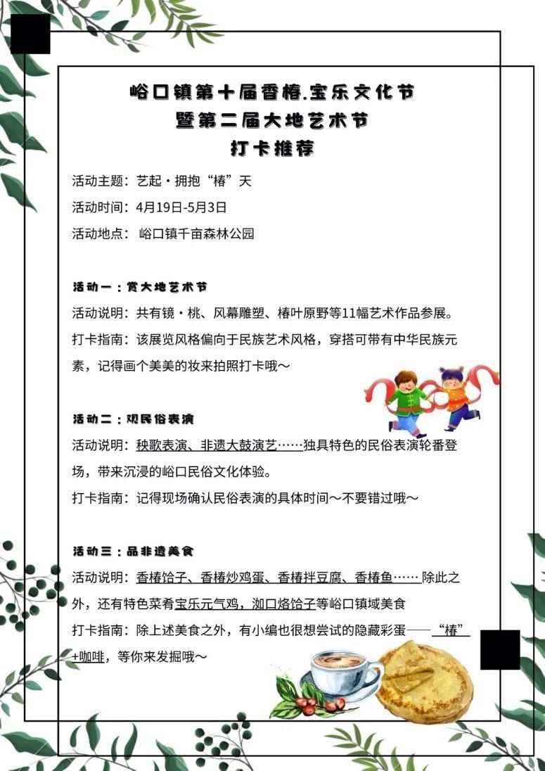 nonono……香椿的"玩法"多到你想不到——_腾讯新闻