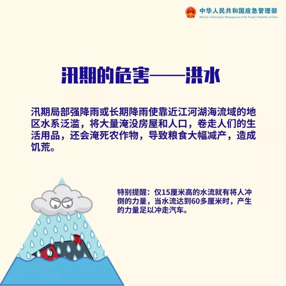 甘孜州发布地质灾害气象风险预警,这些地方要注意