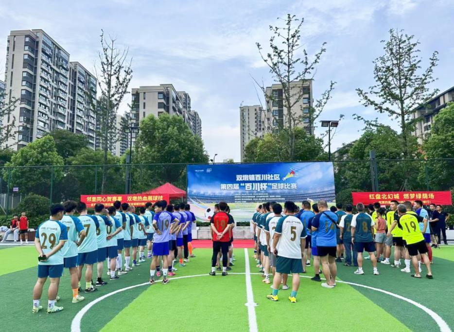 长丰县双墩镇：第四届“百川杯”足球赛启幕