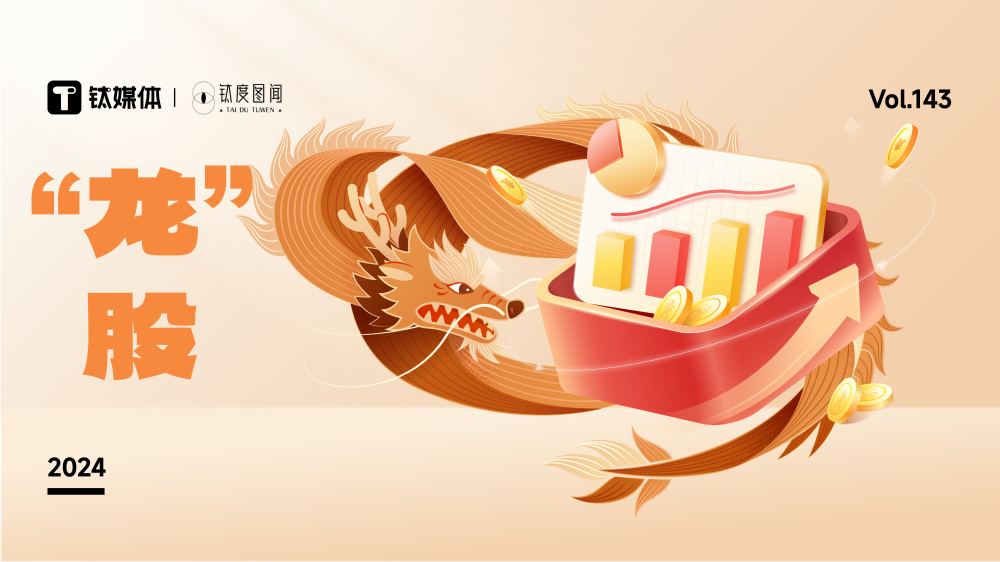 钛度图闻_腾讯新闻