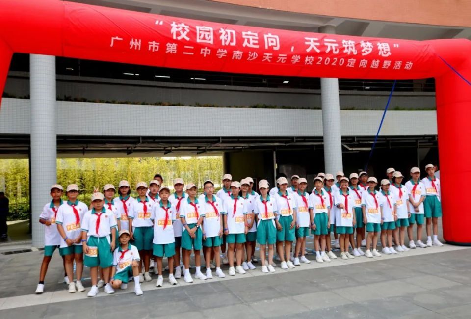 扩优提质|广州市第二中学南沙天元学校:育人如育苗,培养身心健康的