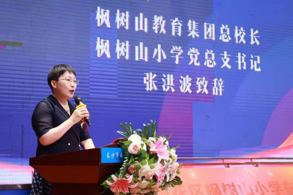 一校两址春潮涌 教育新"枫"正起时——长沙市雨花区枫树山小学东校区