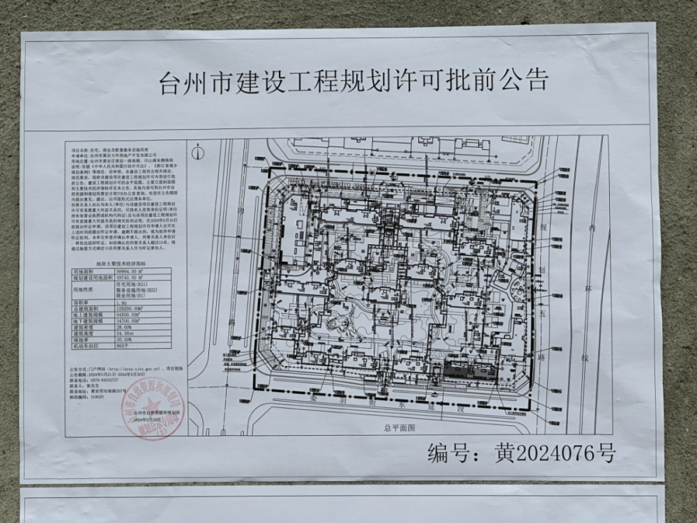 瓮安县朵云新区规划图图片