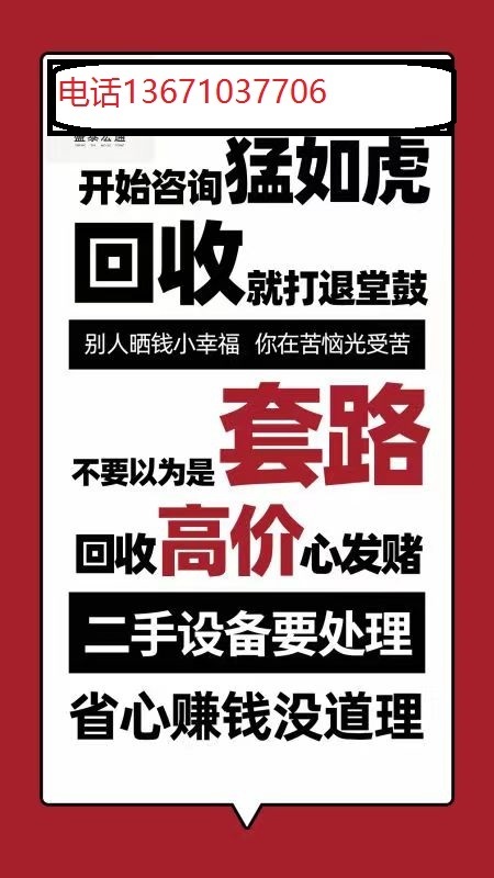北京大型酒店整体回收公司北京市拆除收购酒店设备物资厂家