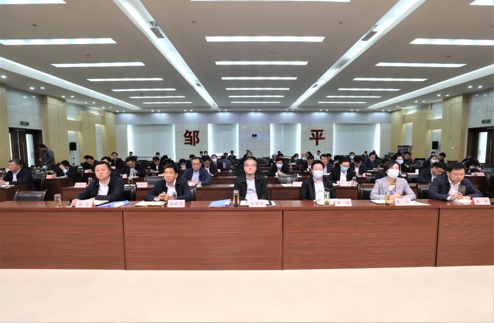 邹平市组织收看2023山东省旅游发展工作会议