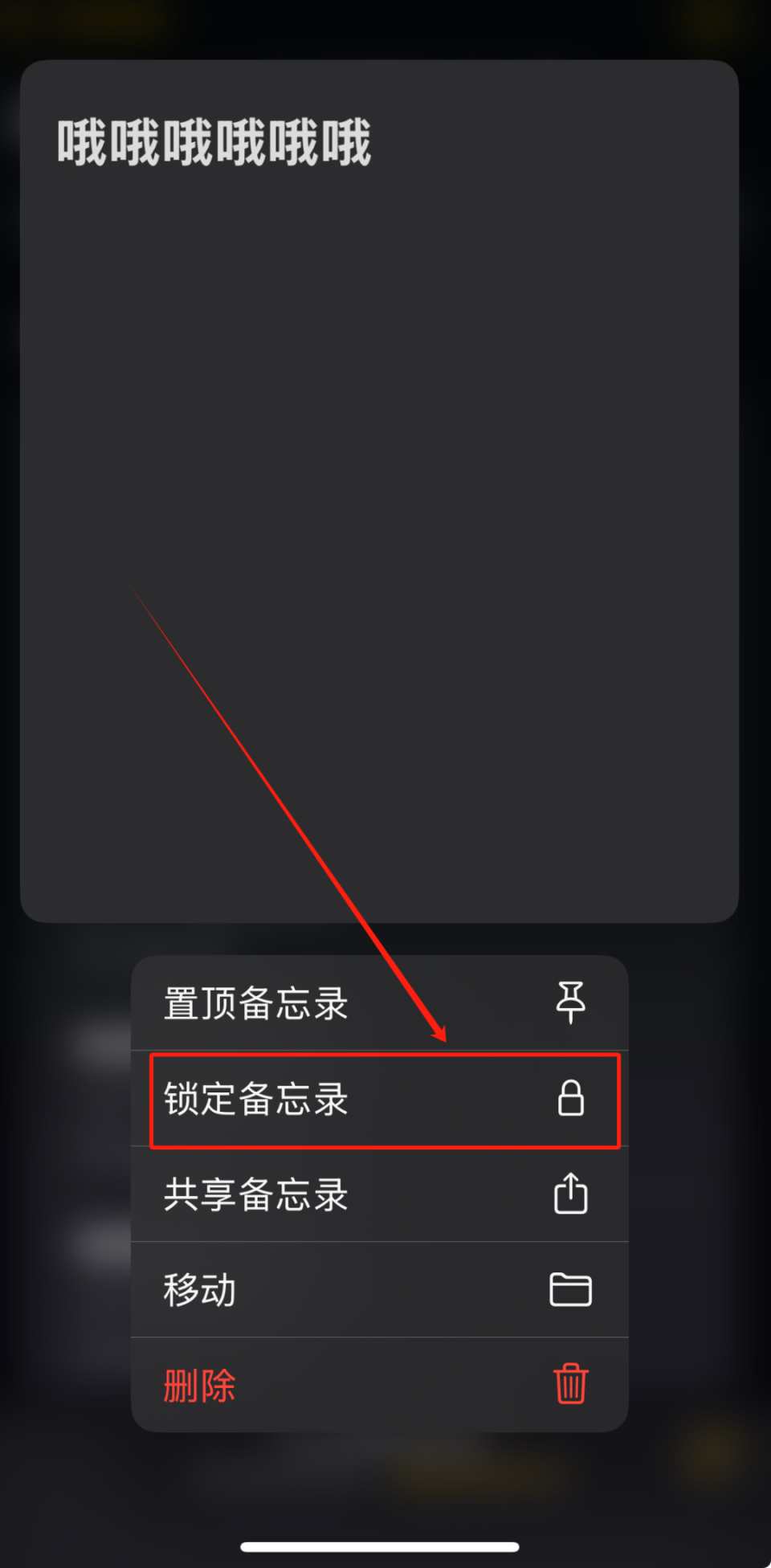 苹果手机】备忘录添加双重密码！-腾讯新闻