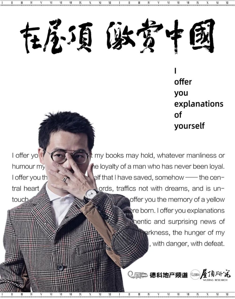 吴晓波：只有救楼市才能救内需。︱德科地产频道_腾讯新闻