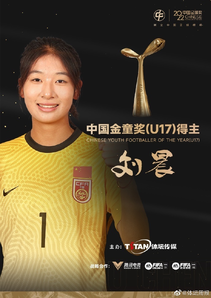 2022年中国女足手抄报图片