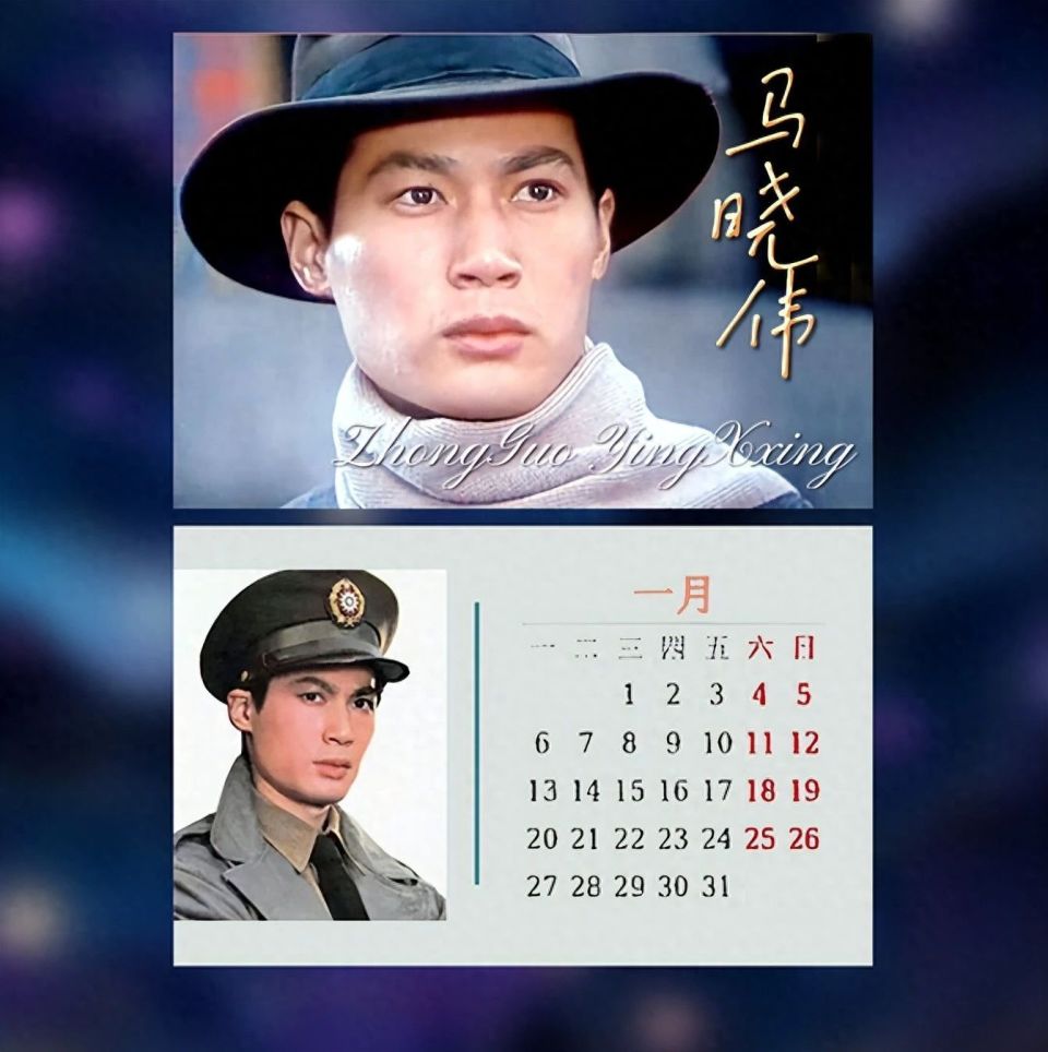 一月:马晓伟那么当我们将这12位男明星放到一起看,不由令人惊叹:真是