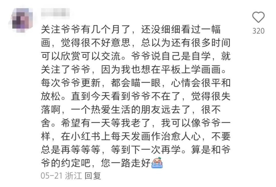 泪目!河北70岁"赛博爷爷"走后,留下"电子遗产"