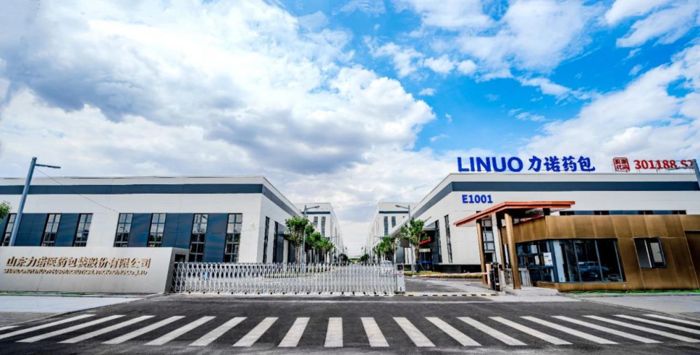 力诺药包获评"山东省民营经济高质量发展突出贡献企业"