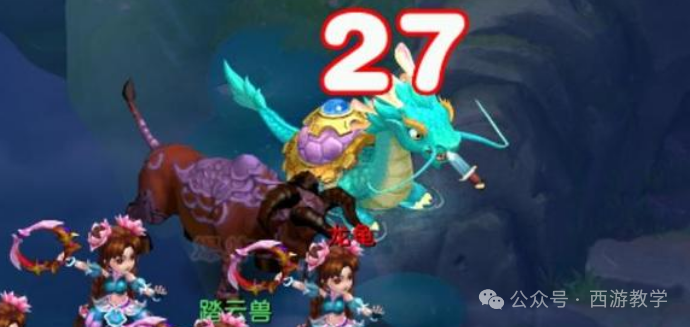 结果去蓬莱岛封妖的时候,先遇到了龙龟,后遇到了变异踏云兽,都没办法