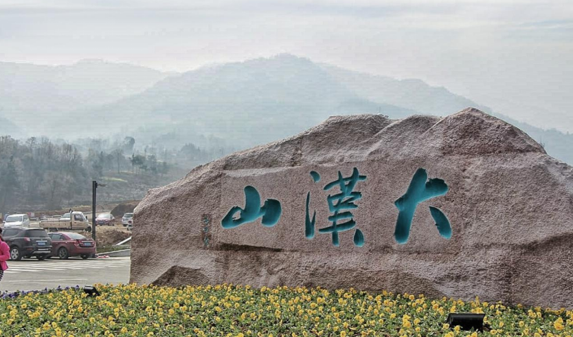 周公受文王之托来汉中会见南国各诸侯,然后与褒国国君一起祭奠汉山.