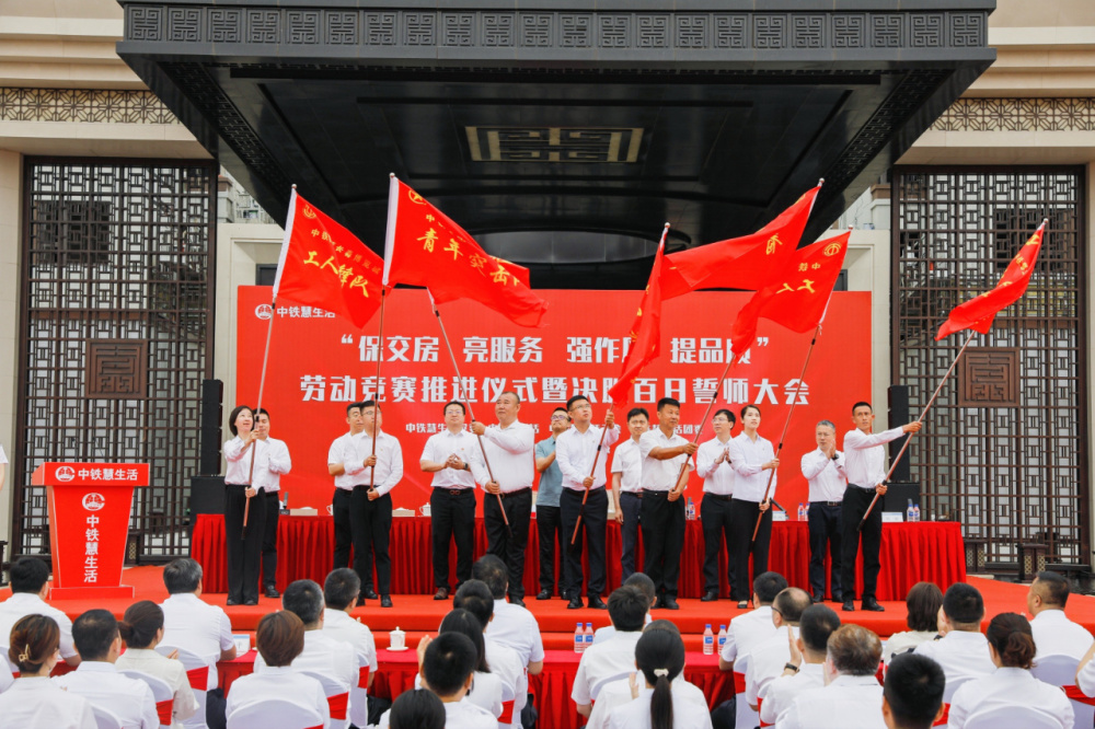 劳动竞赛力促项目圆满交付-叭楼楼市分享网