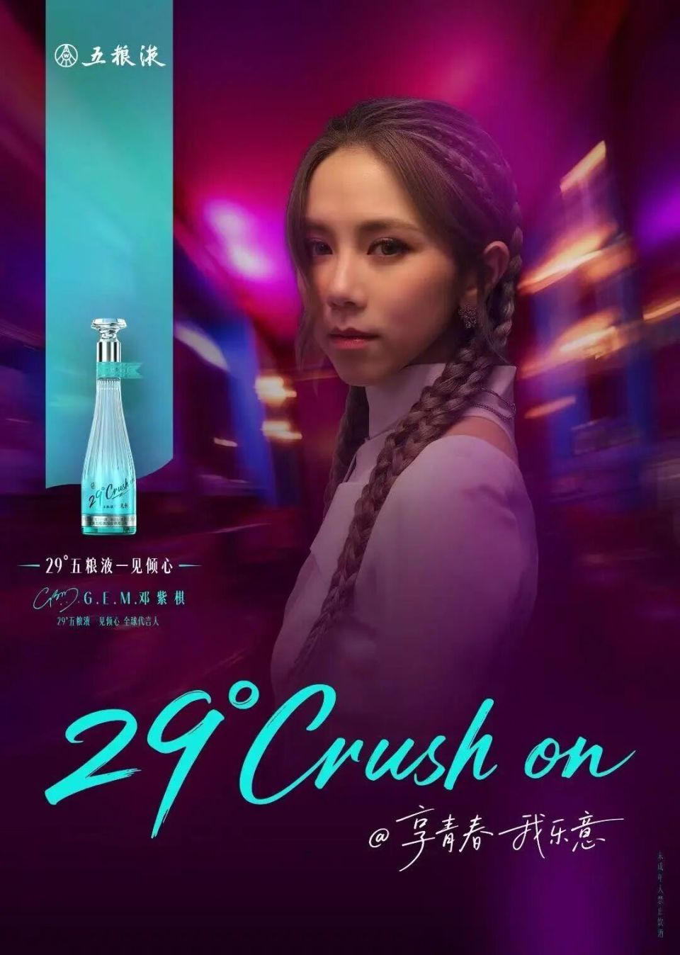 亮相即出圈五粮液29°新品燃爆年轻市场-腾讯新闻