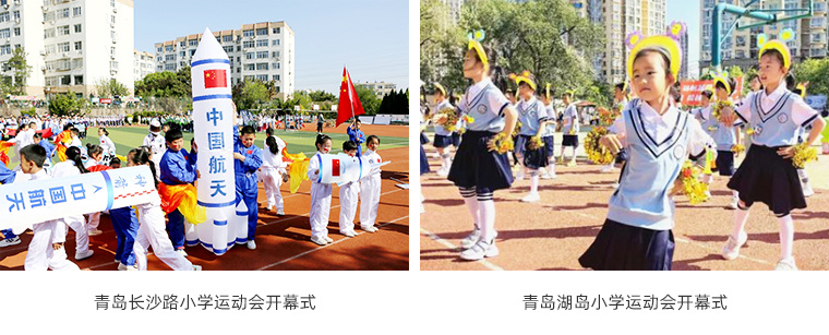 青岛市市北区中小学运动会开幕式亮点纷呈
