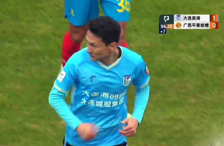 大连英博淘到宝了吕鹏罗伯森是队魂18岁小妖堪比战神一将主场不够兴奋