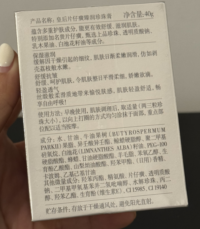片仔癀珍珠膏买一送三,补水又锁水,99元2瓶精华,49元2盒面膜,还有