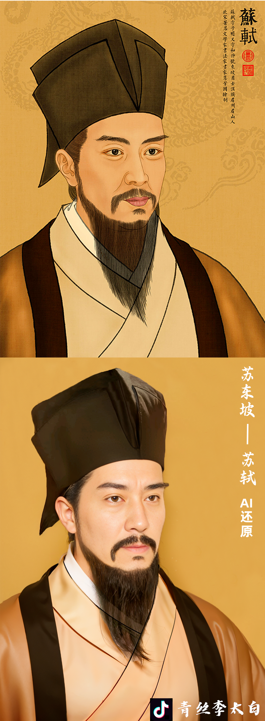 ai还原唐宋八大家最帅的就是苏轼不接受反驳