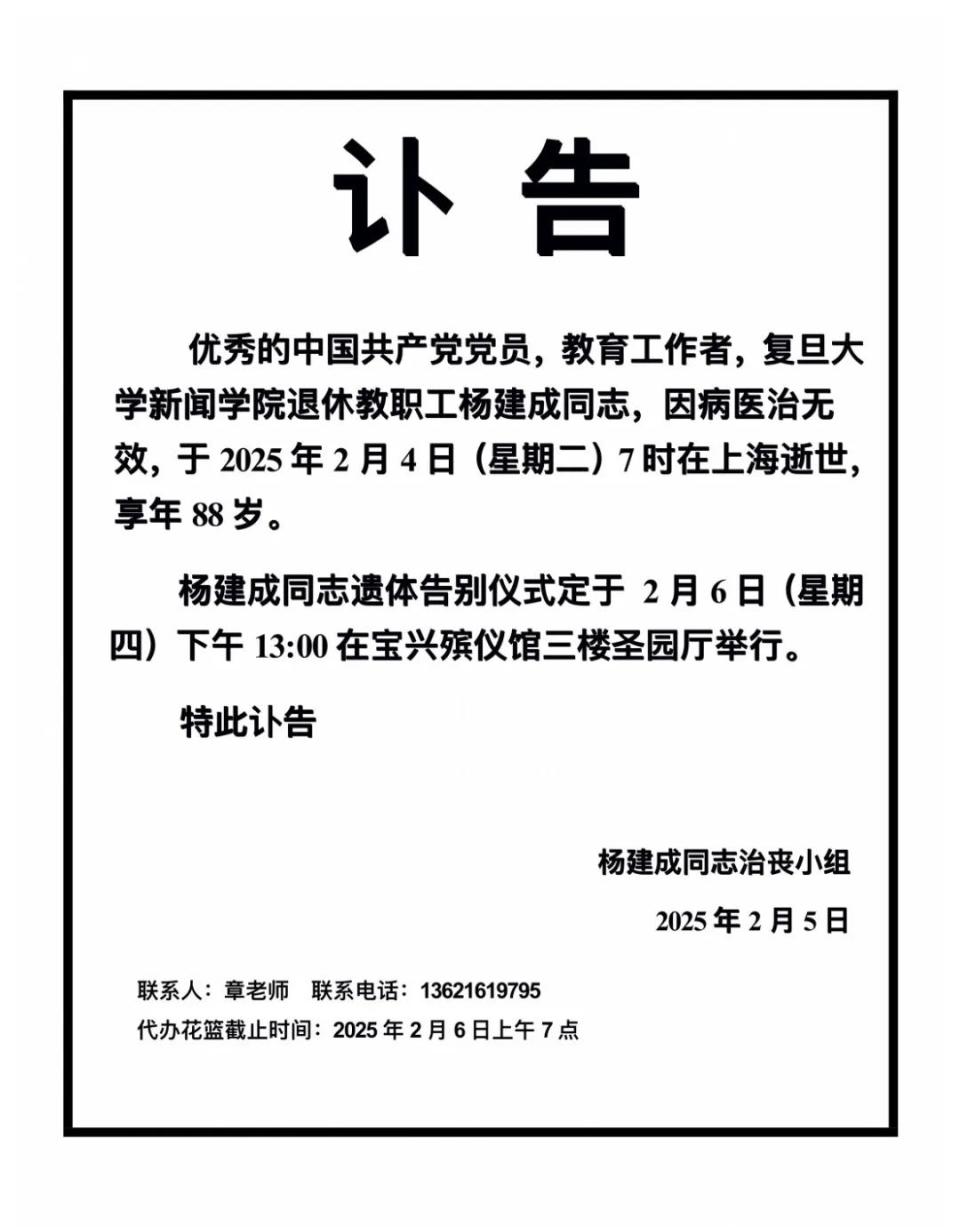 亲人亡故通知短信回复怎么写文案范文图片